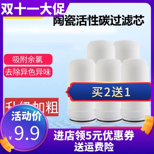 九阳龙头净水器家用T02专用滤芯