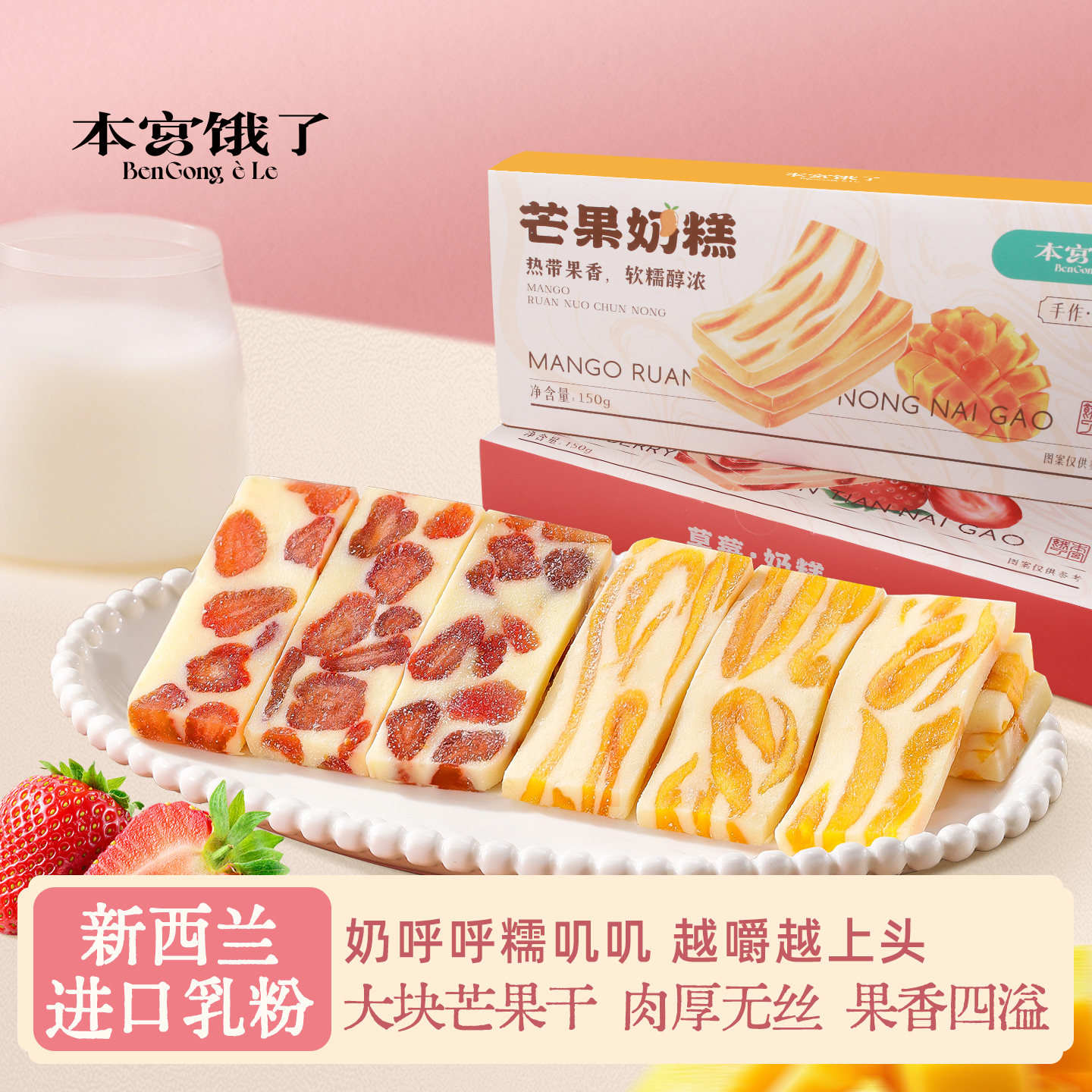 本宫饿了手作奶糕奶砖下午茶