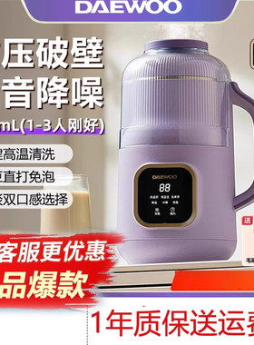 大宇SM12破壁机家用小型豆浆机1-3人新款全自动静低音料理烹饪机
