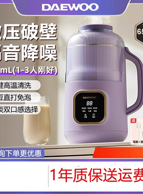 大宇SM12破壁机家用小型豆浆机1-3人新款全自动静低音料理烹饪机