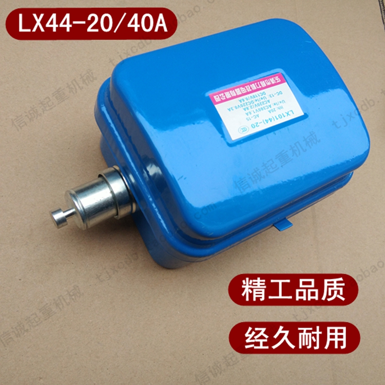 LX44-20A行车钢丝绳电动葫芦断火限位器天车行程开关断电LX101-44-封面