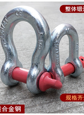 高强度美式弓形卸扣G209模锻合金钢国标马蹄型U型D吊环卡环1-55吨