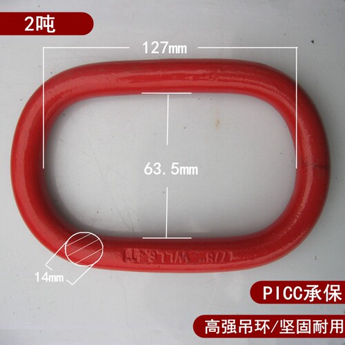 起重吊环强力环索具吊具子母环