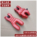 起重链条调节器组合吊索具调节长度配件羊角抓钩挂钩缩链器调整器