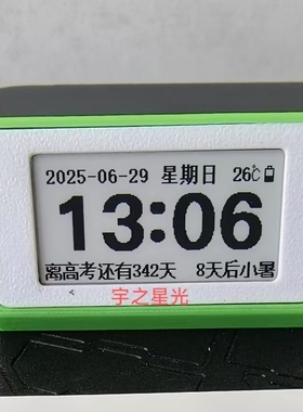 墨水屏数字时钟锂电池充电自动报时闹钟蓝牙连接
