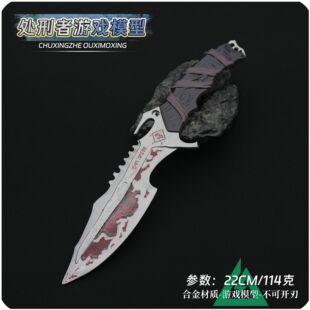 三角洲行动周边处刑者刀模型合金游戏cos道具儿童玩具生日礼物男