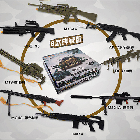 吃鸡4D拼装枪型diy儿童AK47玩具