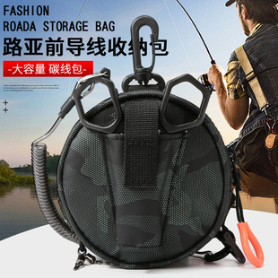 路亚前导线收纳包碳线包线盘主线子线多功能便携剪刀套