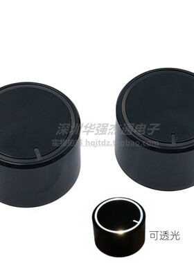 29X19高档旋钮透光导光黑色喷油 电位器功放音响音量调节旋钮半轴