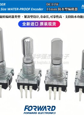 台湾福华EC11 20位数字脉冲编码器医疗防水型高精度旋转高分辩率