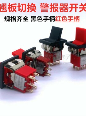 警报器开关双复位开关RLS-102 202 3脚 6脚 2档3档复位翘板开关