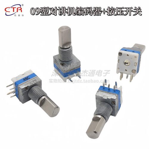 CTR对讲机ED09D编码器5脚360度无限旋转20档位数带按钮开关柄长17