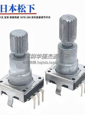 进口日本松下大众汽车系列编码器音量旋钮 天宝187A187B 280 280B