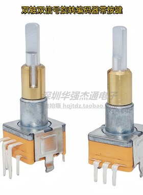 升威EC11双轴编码器旋转带按键30位15脉冲 EC11EBB24C03代替ALPS