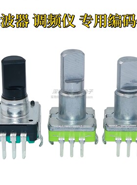 示波器 调频仪 EC11 EC12专用编码器24位 无极性编码器20位20脉冲