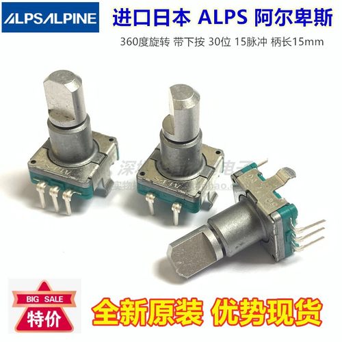 日本ALPS 阿尔卑斯 EC11编码器带开关汽车导航音量电位器30位15F