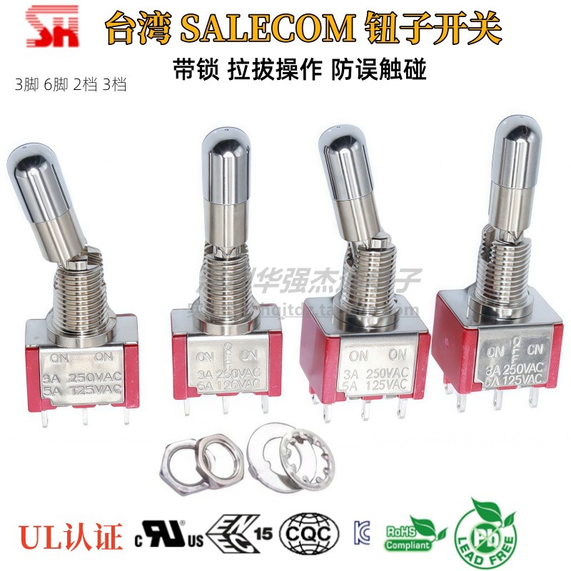 台湾SH防误钮子开关带锁拔拉式