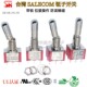 T带锁拔拉式 T80 摇臂开关 SH防误碰钮子开关3脚6脚2档3档 Salecom