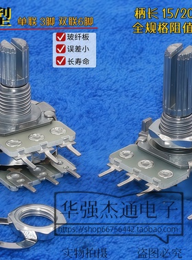 16型/148型台产单联3脚双联6脚 音频音量电位器B5KB10KB50KB100K