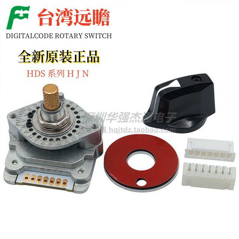 台湾远瞻数字式波段开关NDS-00N 01J 02H 03H04H进给倍率旋转开关