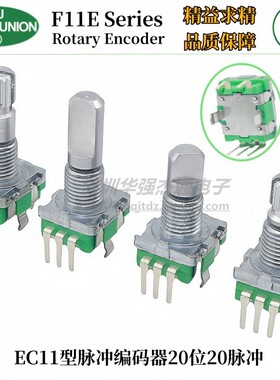 EC11进口PS普耀F11E脉冲编码器15/20mm梅花轴D半轴5脚数字电位器