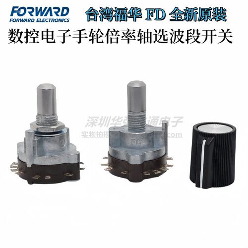 福华精密手轮旋转倍率波段开关