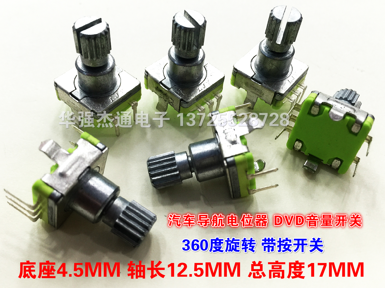 LJVEC11编码器车载DVD音量开关