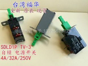 3电视按钮开关4A 台湾福华FD电源开关SDLD1P带自锁TV 32A250V