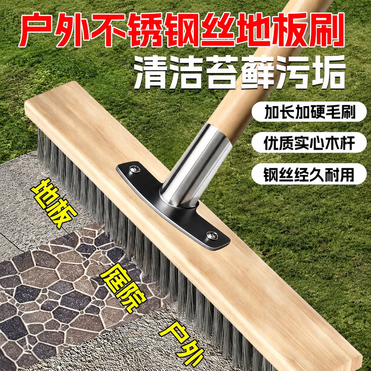 不锈钢地板刷子刷头带柄地刷长柄钢刷清洁刷户外庭院洗地刷地神器