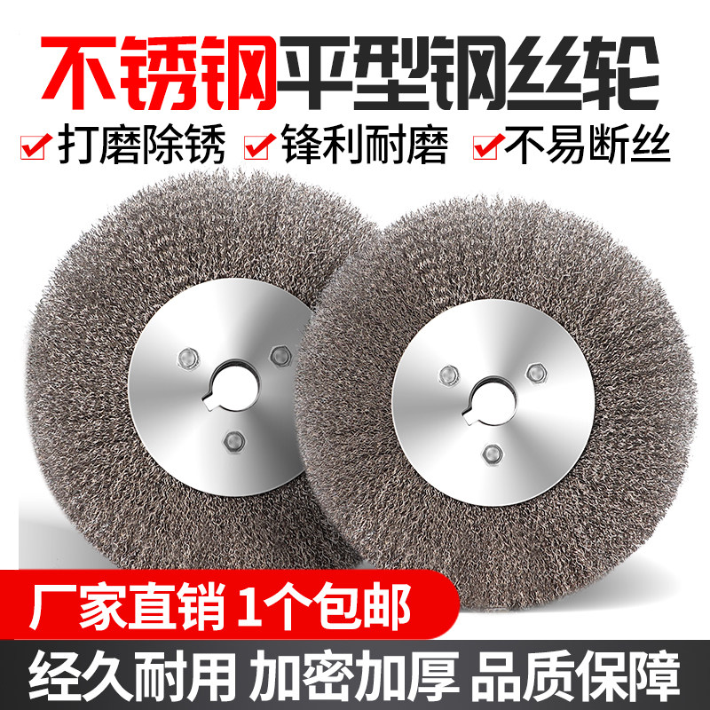 平行不锈钢钢丝轮平型钢丝刷木材打磨除锈去毛刺拉丝抛光轮砂轮机