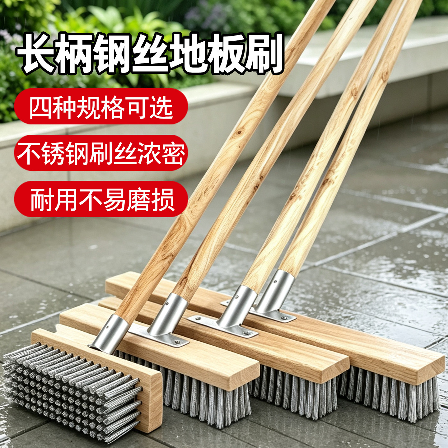 钢丝地板刷长柄洗地去青苔清洁刷图片