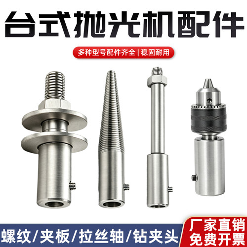 抛光机配件多种型号配件齐全