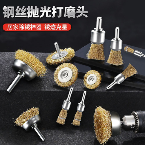 钢丝刷打磨头手电钻电动抛光神器