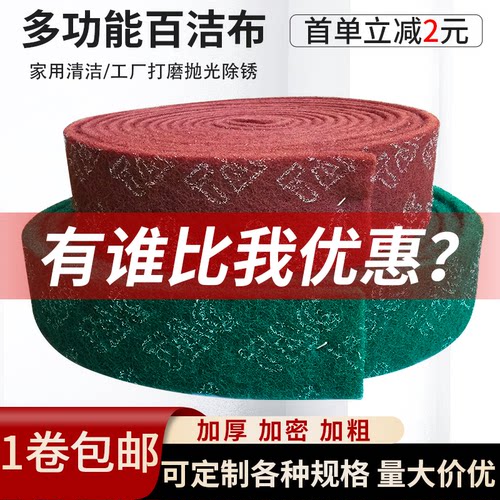 百洁布厨房刷锅加厚家用工业除锈