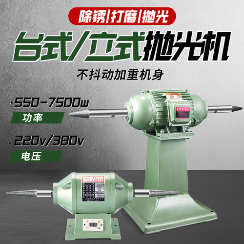 台式抛光机终身维护烧机包退换