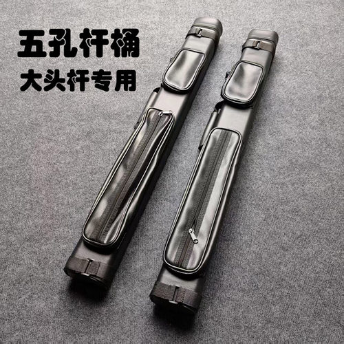 5孔台球杆桶1/2台球杆包美式九球大头杆两孔四孔杆袋杆筒桌球杆盒