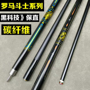 台球杆中头碳纤维黑科技球杆1/2分体大头黑八美式九球碳素桌球杆