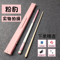 粉豹女生粉色臺球桿大頭中式黑八桌球桿美洲美式九球桿中頭分體