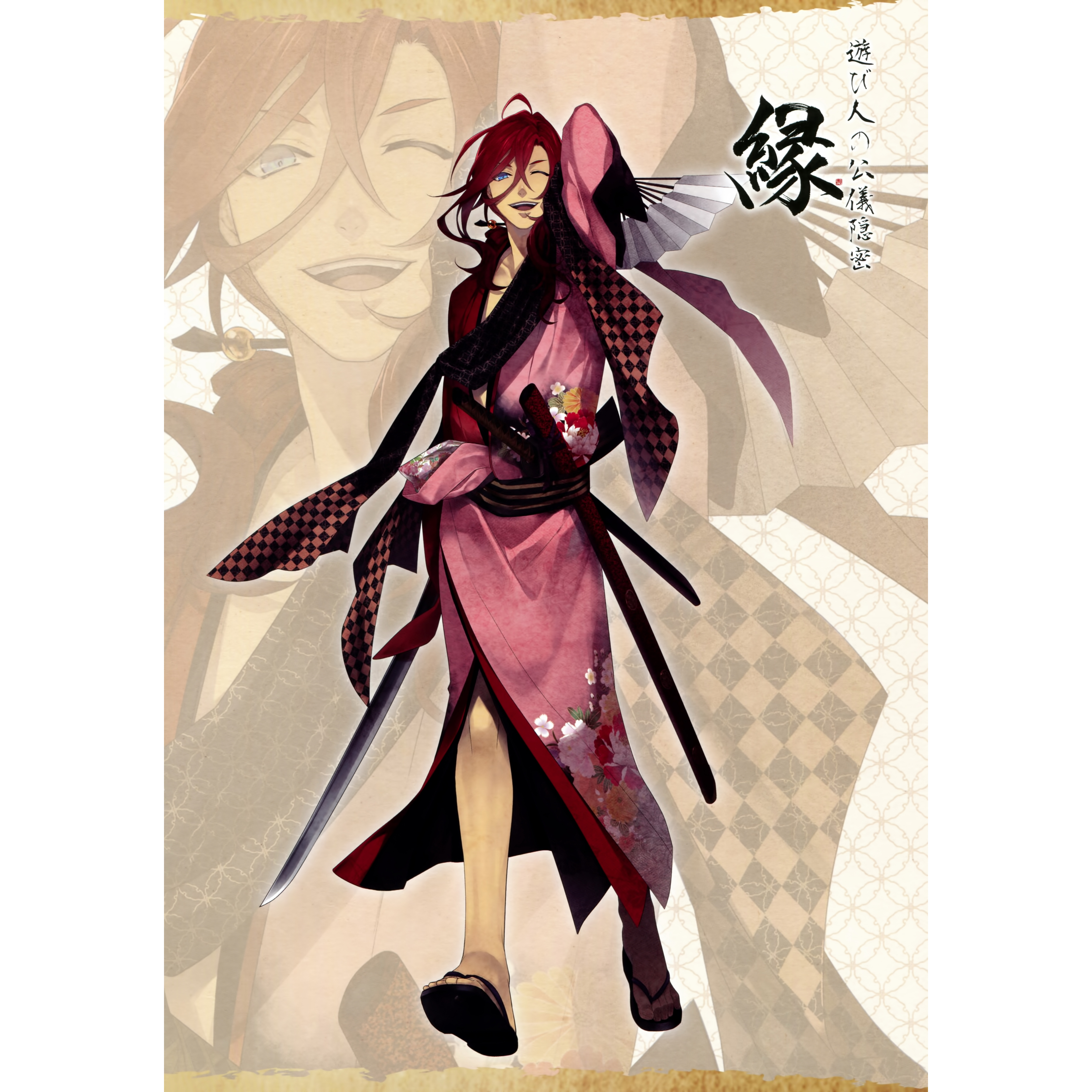 【翼方阁】定制！剑为君舞cos缘 公式和服cosplay男浴衣游戏