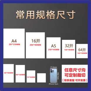 便签定制草稿纸本小本子a5b5a4白纸空白条大号手撕便条本福彩写号