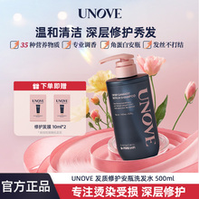 [保证正品]UNOVE洗发水柔诺伊发膜损伤发质温和清洁修护韩国正品