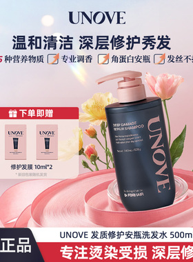 [保证正品]UNOVE洗发水柔诺伊发膜损伤发质温和清洁修护韩国正品