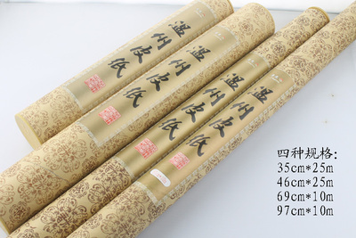 装裱版画书法绘画温州皮纸宣纸