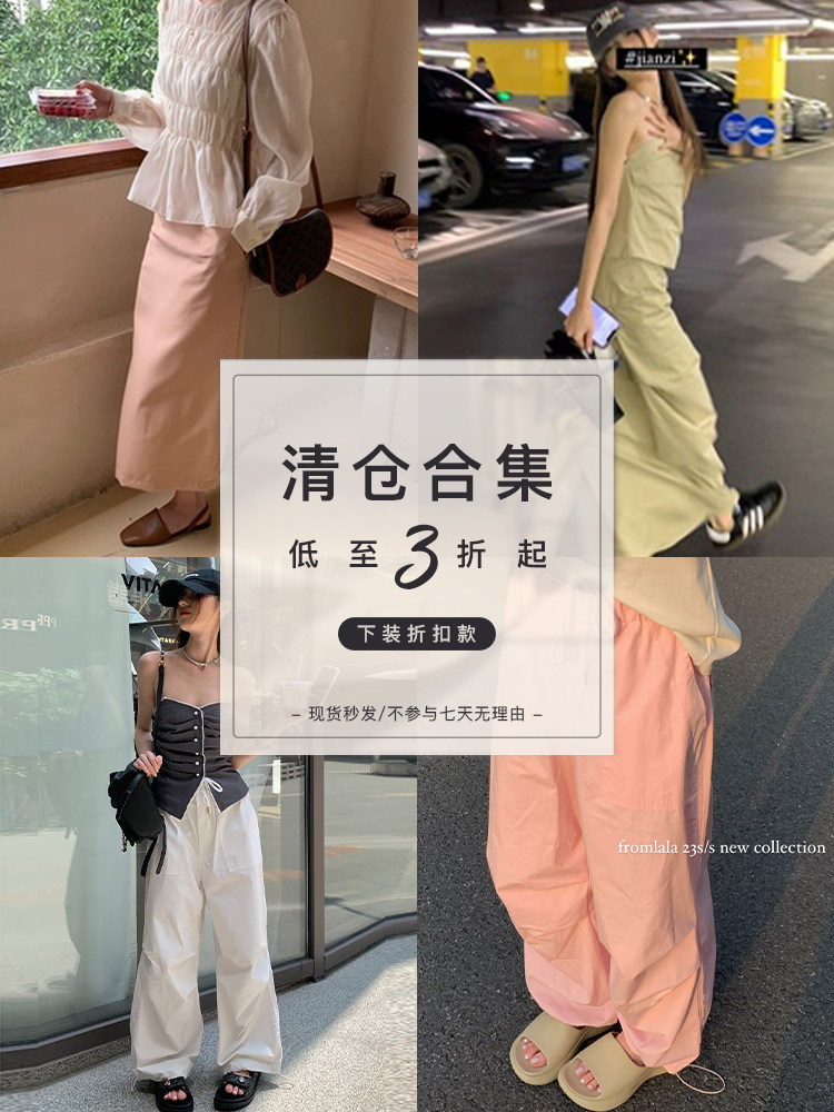 瘦竹竿【低至3折】下装半身裙类超值自选福袋清仓现货！少量库存怎么看?