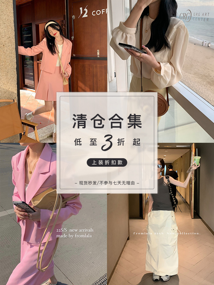 瘦竹竿【低至3折】上衣连衣裙类清仓合集超值自选现货！少量库存使用感如何?