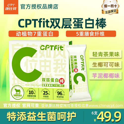 康比特乳清蛋白棒代餐饱腹营养