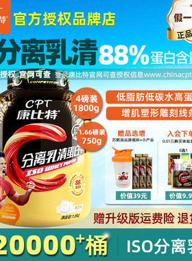 康比特织金分离乳清蛋白质粉iso酸奶分离健身增肌运动男女4磅750g