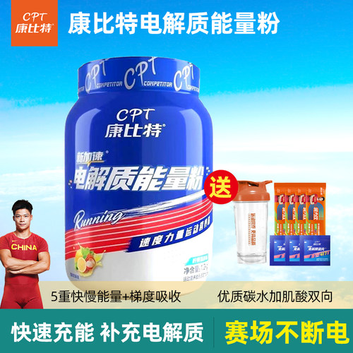 康比特电解质能量粉1.2KG