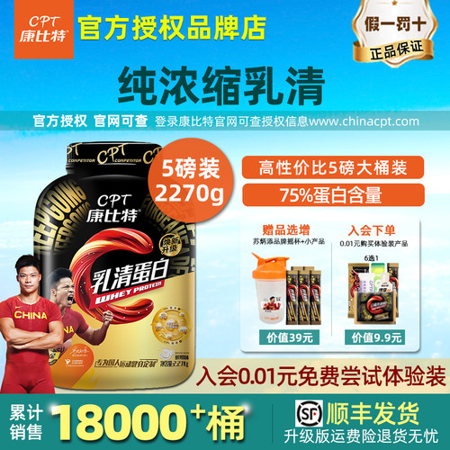 康比特织金乳清蛋白质粉5磅whey