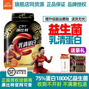 康比特织金益生菌酸奶乳清蛋白质粉whey增肌健身运动4磅1800g补剂